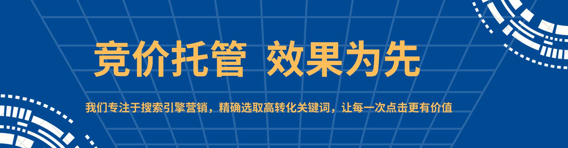 盐城sem外包